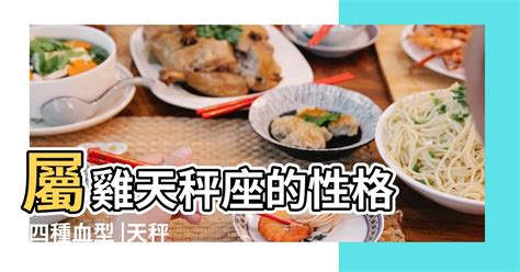 屬雞坐北朝南|【屬雞買房座向】想知道「屬雞買房」最佳坐向和樓層嗎？快進來。